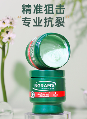ingrams南非小绿膏英格莱恩草本香樟乳霜脚后跟干裂口皲裂膏神器