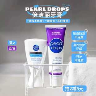 Pearl Drops 倍洁丽长效凝白牙膏 珍珠劲白长蓝管牙膏 贝嫂御用款