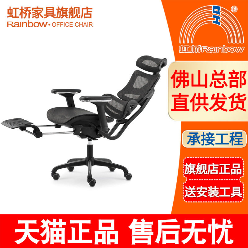 虹桥舒适久坐人体工学午休平躺