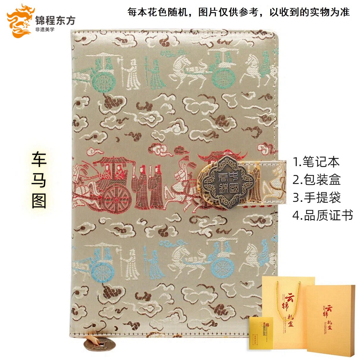 云锦笔记本刺绣手工艺礼品非遗文化中国风礼物创意特色送老外
