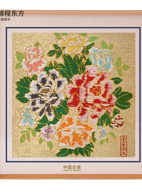锦程东方非遗牡丹装饰画