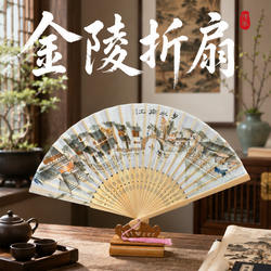 锦程东方金陵折扇古典扇子绫绢印染江南水乡7寸特色女士网红折扇