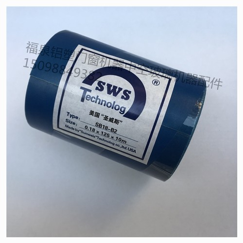 美国圣威斯自粘焊布塑料焊机配件塑机配件博曼焊布普拉菲薄焊布