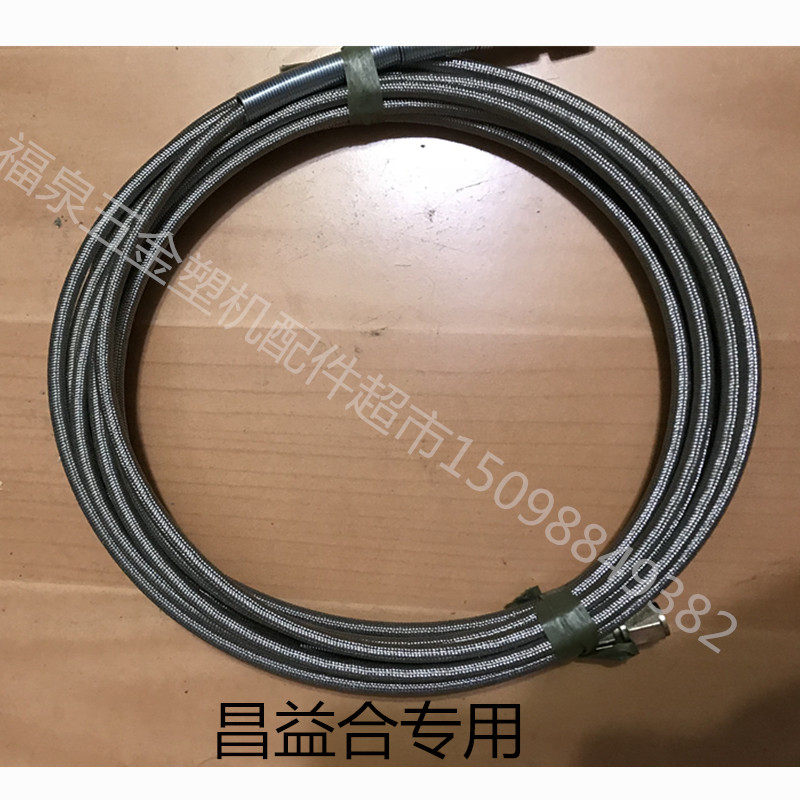 中空玻璃双组份打胶机胶管黑胶白胶输送管韩江昌益和打胶机配件