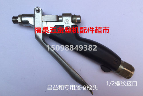 胶枪昌益和李赛克混胶棒混胶心