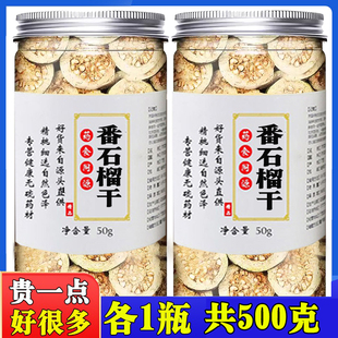 南沙番石榴干茶降糖野生番石榴茶番石榴叶茶番石榴果叶茶无糖食品