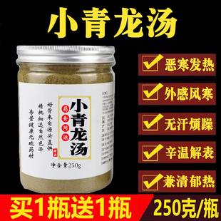 倪海厦正品小青龙汤颗粒包邮冲剂咳嗽大青龙汤桂枝同仁堂日本免煮