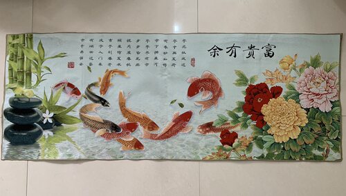 国画织锦画仿古字画刺绣富贵有余图客厅办公室装饰画长160cm