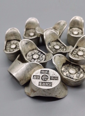 白铜大清库银元宝东昌造足银底款元宝五福元宝实心古代碎银子装饰