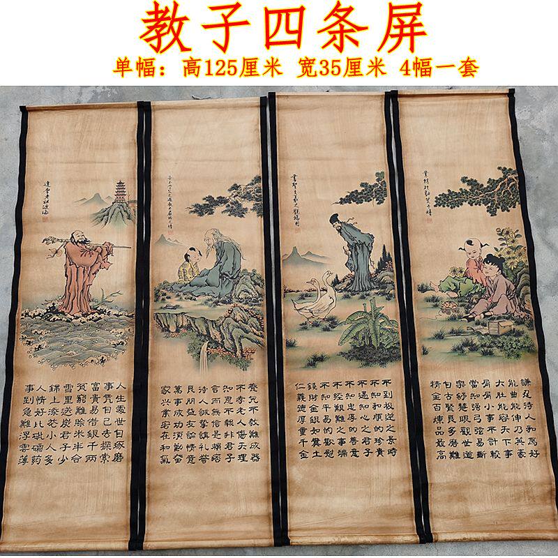 仿古画名人字画国画客厅装饰做旧挂画卷轴范增君子四条屏