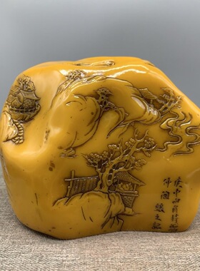 旧藏仿寿山田黄山水人物薄意印章质地温润色泽匀净11*5*10cm