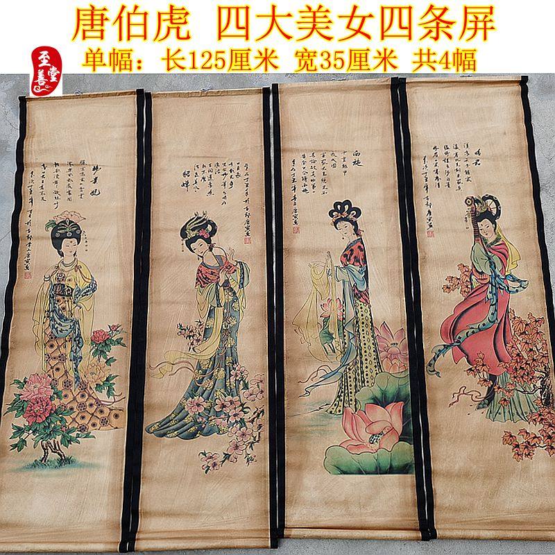 仿古画名人字画国画客厅装饰做旧国画
