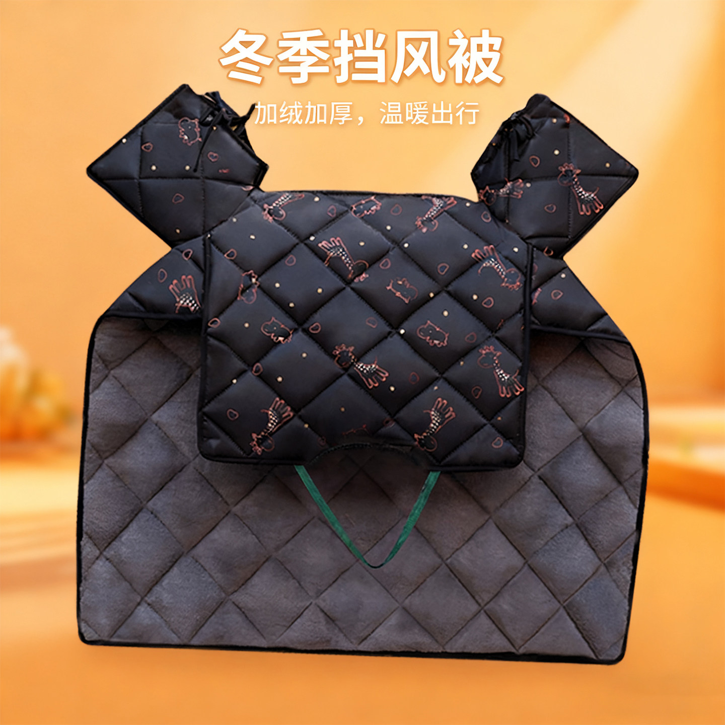 电动车挡风被秋冬季加绒加厚款电瓶电车保暖防水防寒防风罩冬天,电动车/配件/交通工具,电动车挡风被,淘宝优惠券,粉丝福利购,淘宝优惠卷