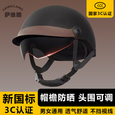 3C认证复古双拼色头盔