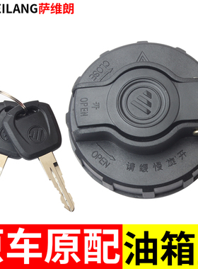 适用福田欧马可奥铃捷运CTX CTS汽车用品配件油箱盖TX油箱盖带锁