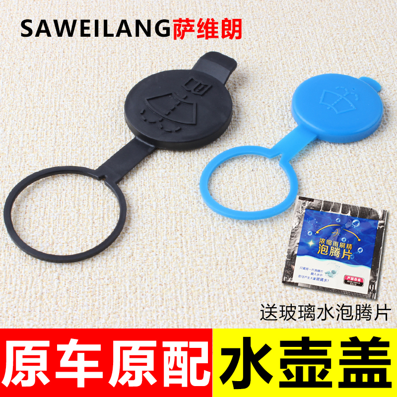 萨维朗水箱盖物美价廉品质保证