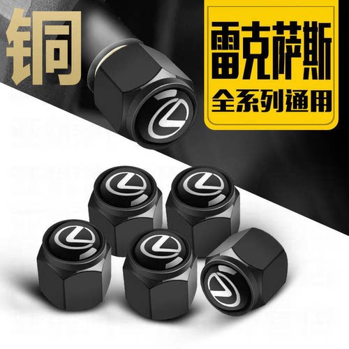 适用于雷克萨斯轮胎气门