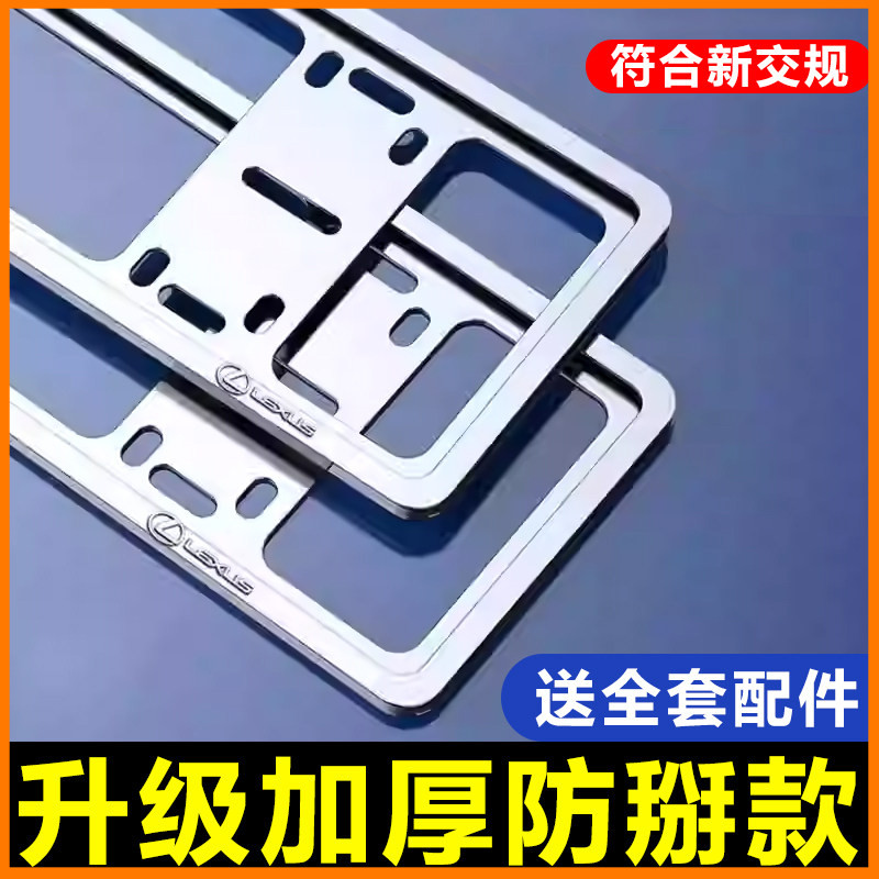 符合新交规双层车牌框图片