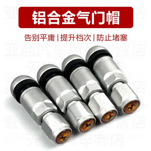 密封防漏气耐腐蚀汽车轮胎气门帽