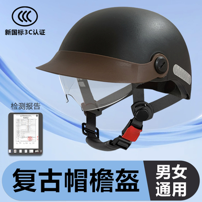 电动车头盔四季通用3C认证