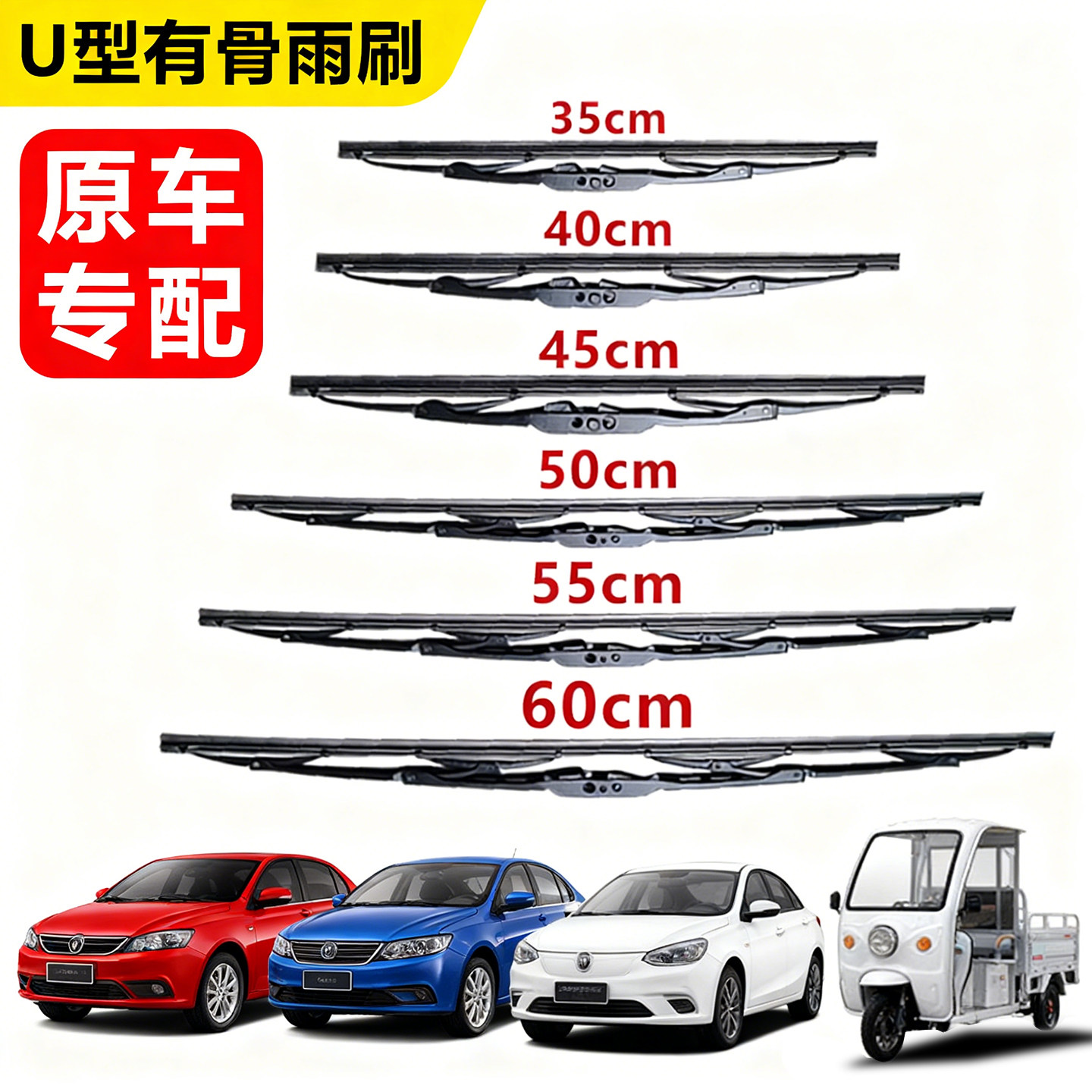 电动三轮车摩托车U型雨刮器通用雨刷雨刮片四轮铁骨雨刮器有骨口,汽车零部件/养护/美容/维保,雨刮器,淘宝优惠券,粉丝福利购,淘宝优惠卷