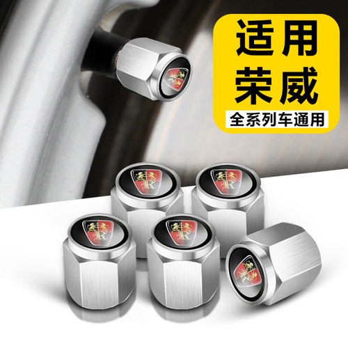 适用荣威e550 750 950 RX3 RX5汽车轮胎防盗气门芯盖气门嘴帽