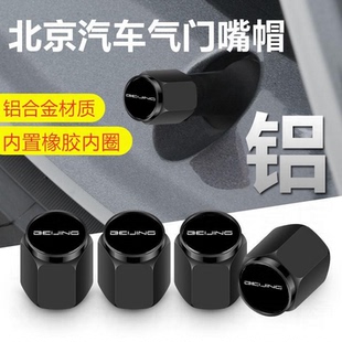 北京X7魔方EU7U7EU5plusX3EX5EX3汽车轮胎气门嘴帽盖气门芯帽改装