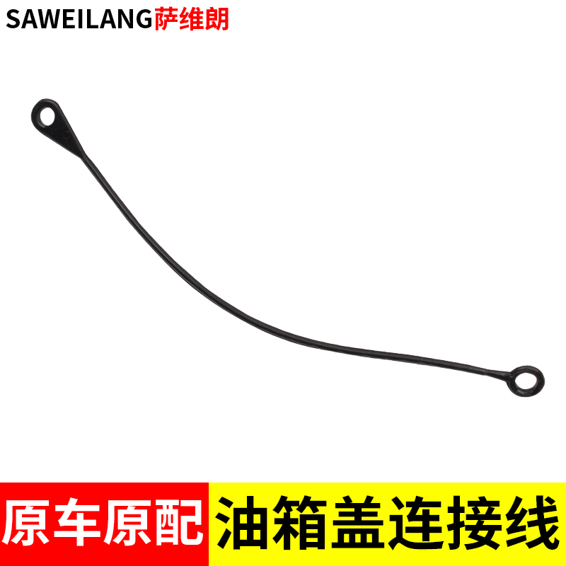 魏派牌VV5VV6P8VV7GT摩卡拿铁玛奇朵油箱盖内连接线防丢绳加油盖