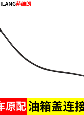 魏派牌VV5VV6P8VV7GT摩卡拿铁玛奇朵油箱盖内连接线防丢绳加油盖