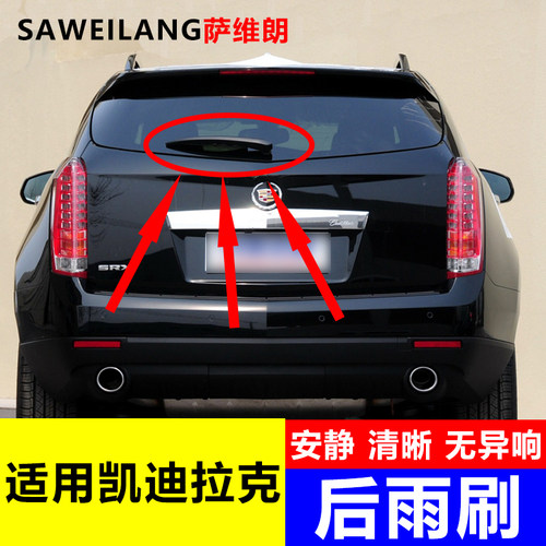 萨维朗高清静音耐用雨刮器