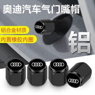 S3S4S5S6S7A1A4TT气门嘴帽改装 A7L Q2L 奥迪汽车轮胎气门芯帽A3L