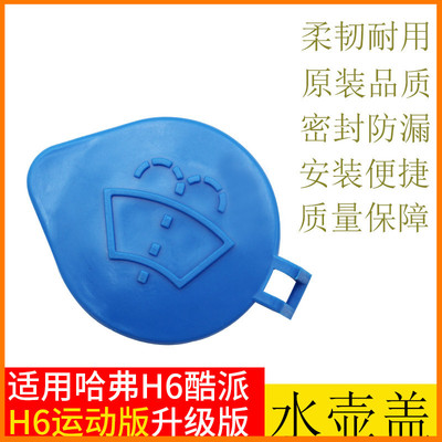 玻璃水壶盖萨维朗抗冻耐热