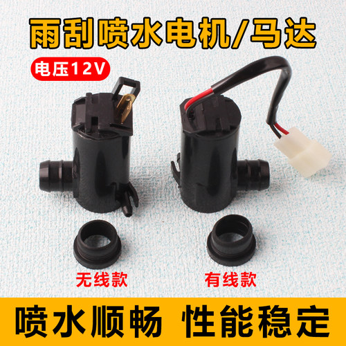 萨维朗雨刷喷水电机经久耐用