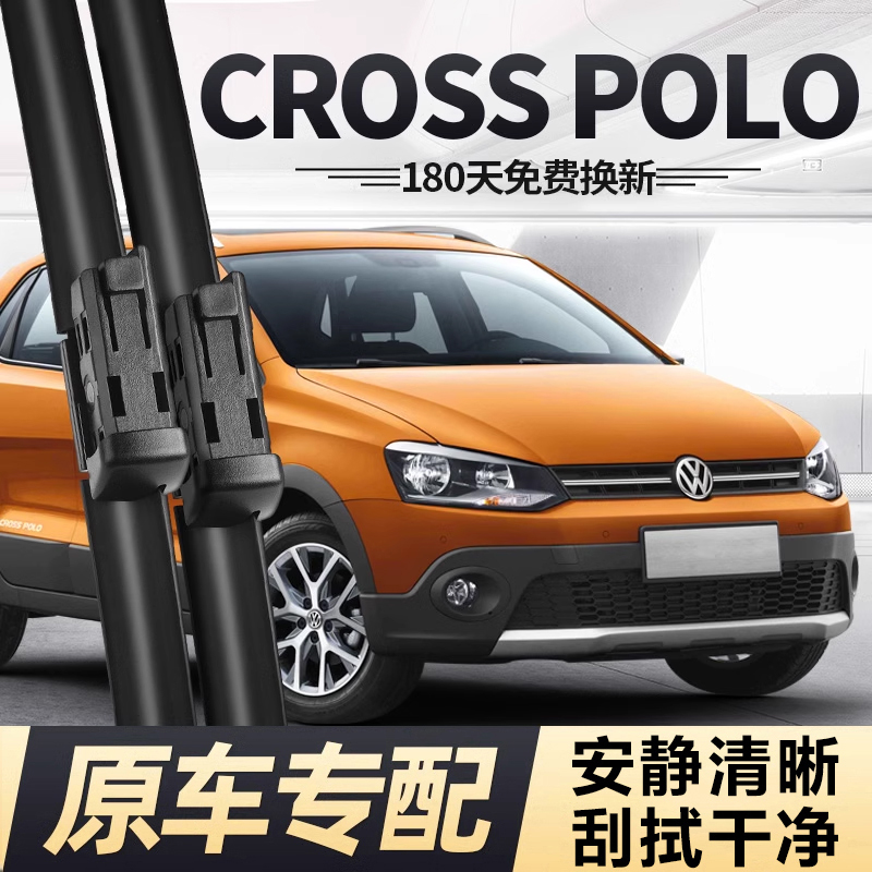 萨维朗雨刮器高清静音耐用