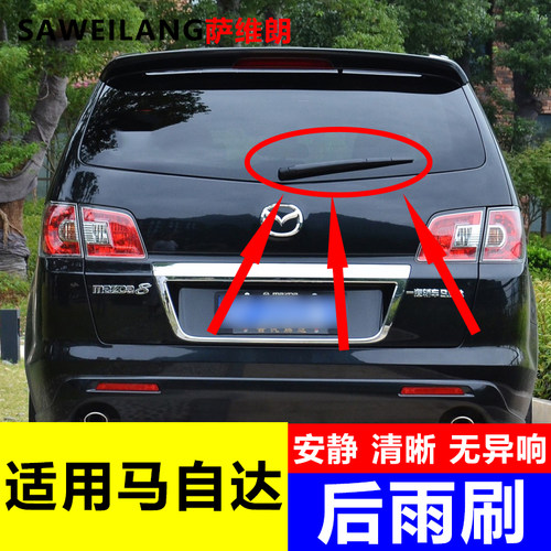 萨维朗高清静音耐用雨刮器