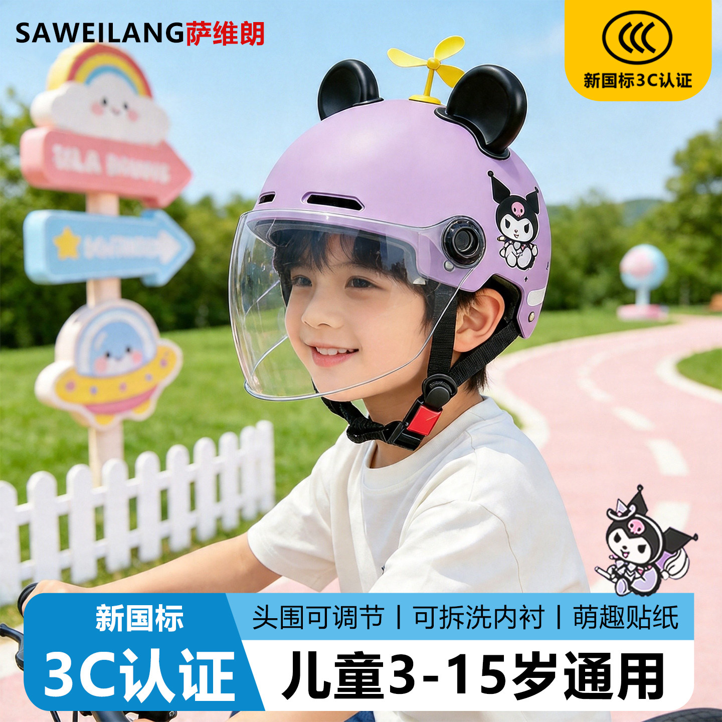新国标3C认证儿童头盔图片