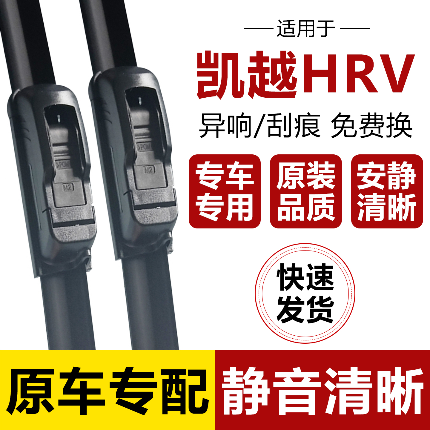高清静音耐用U型无骨雨刮器