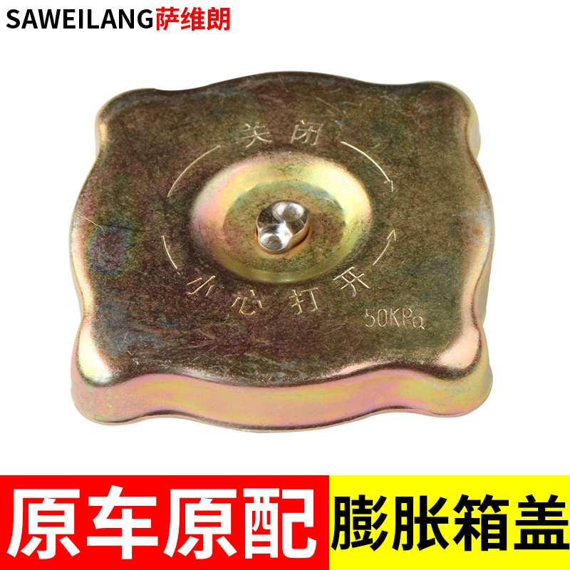 膨胀箱盖萨维朗经久耐用