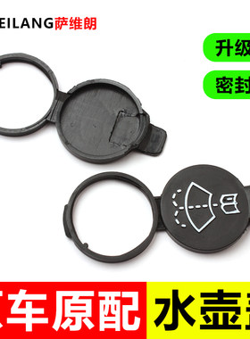 萨维朗适用凯迪拉克专用水箱盖