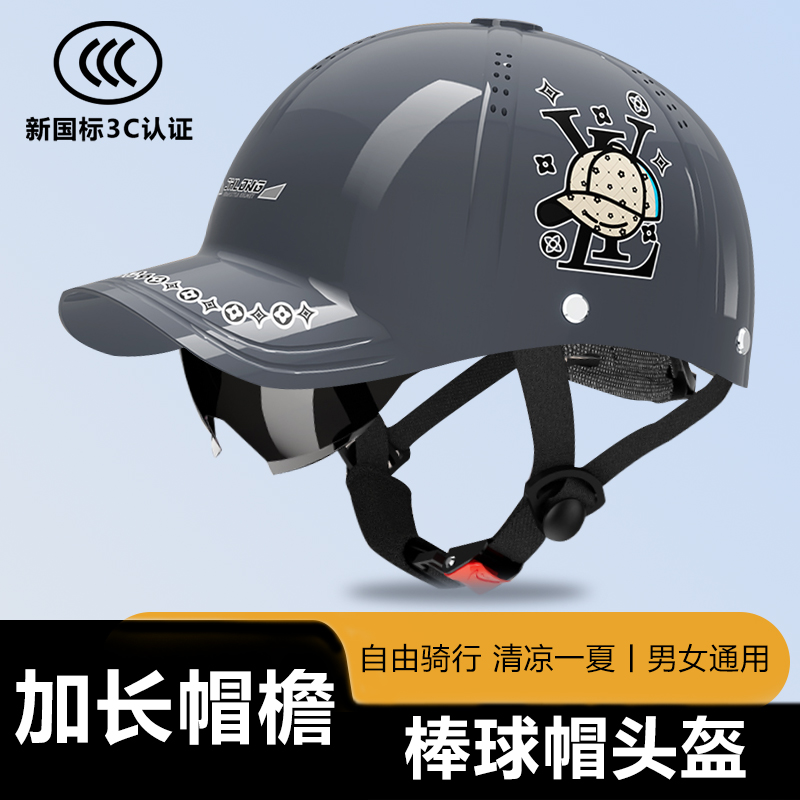 鸭舌帽电动车头盔防晒