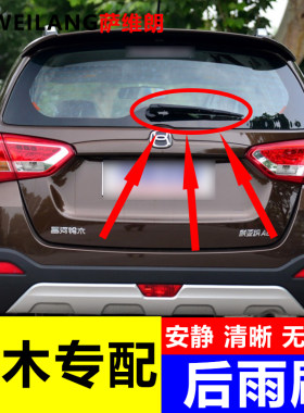 萨维朗高清静音耐用雨刮器