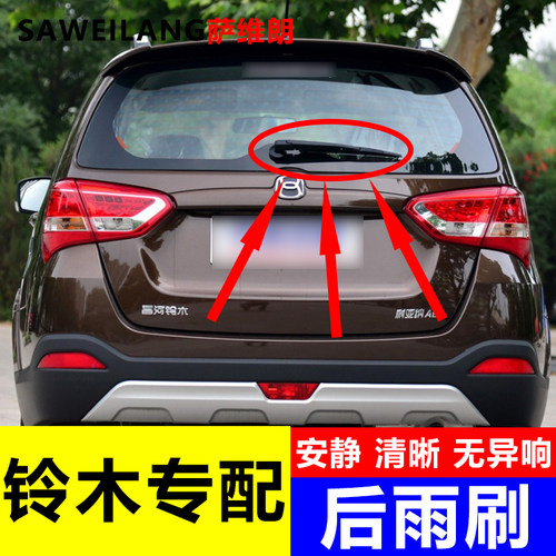 萨维朗高清静音耐用雨刮器