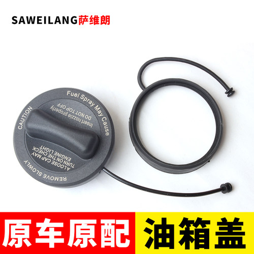 适用奔驰新款油箱盖带防丢绳