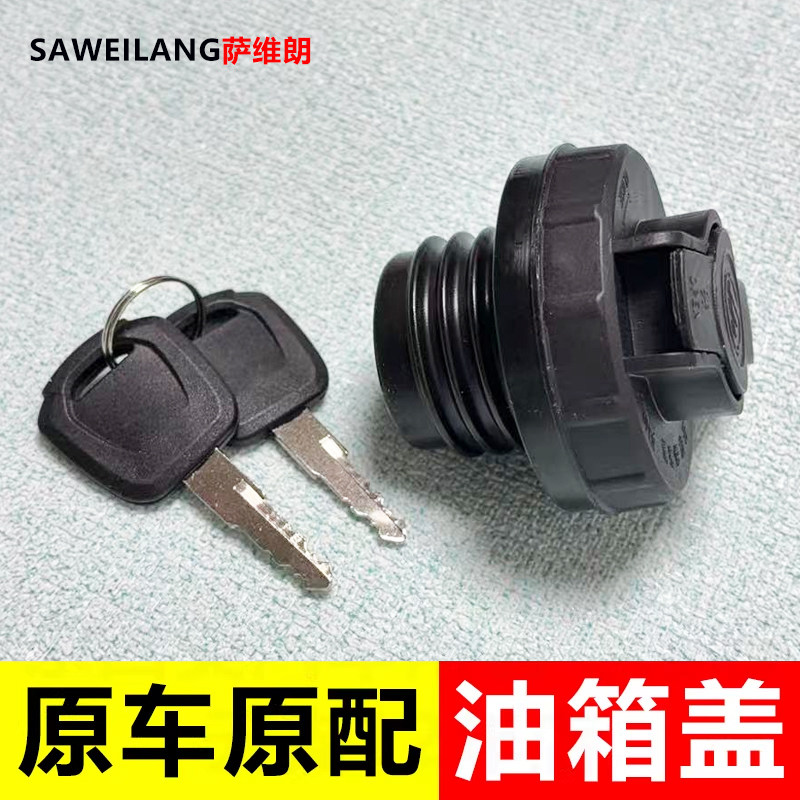 萨维朗油箱盖密封防漏图片