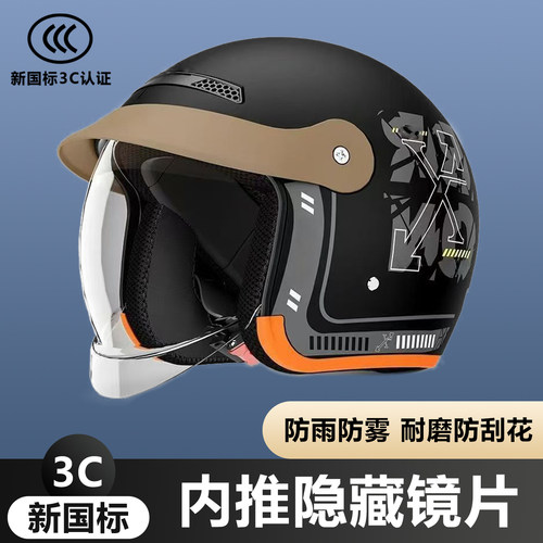 秋冬季电动车保暖头盔