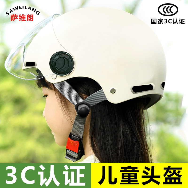 四季通用遮阳防晒儿童电动车头盔