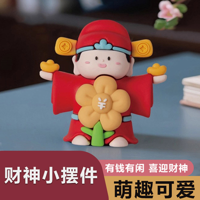 有钱花财神爷汽车个性摆件
