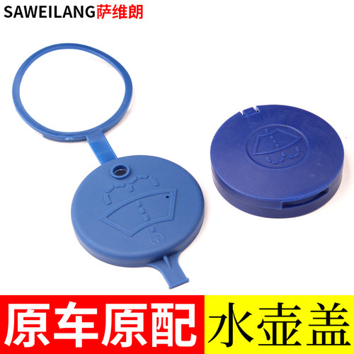 玻璃水壶盖萨维朗密封防漏