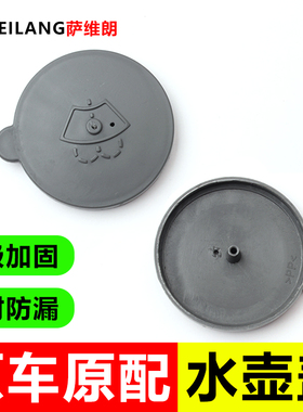 适用英菲尼迪JX35FX37FX35M37M35M25ESQ喷水壶盖汽车玻璃水箱盖子