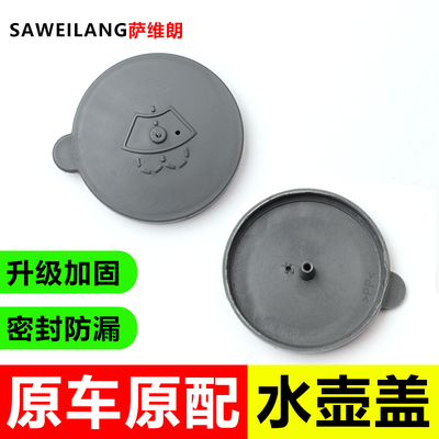 适用英菲尼迪JX35FX37FX35M37M35M25ESQ喷水壶盖汽车玻璃水箱盖子
